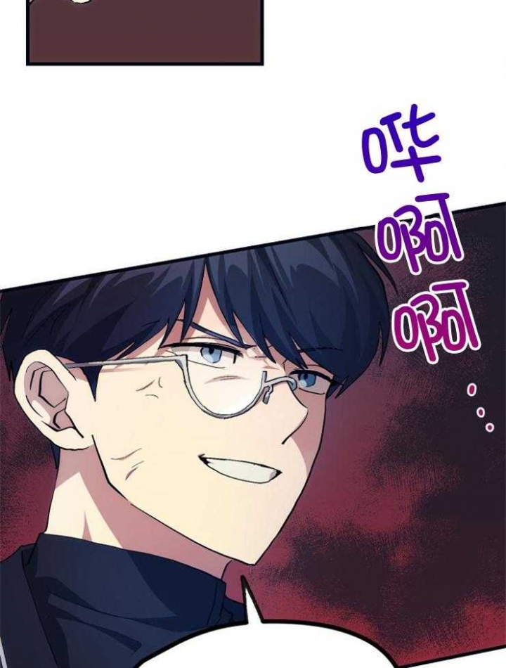 菜鸟养成记 第26话 第2页