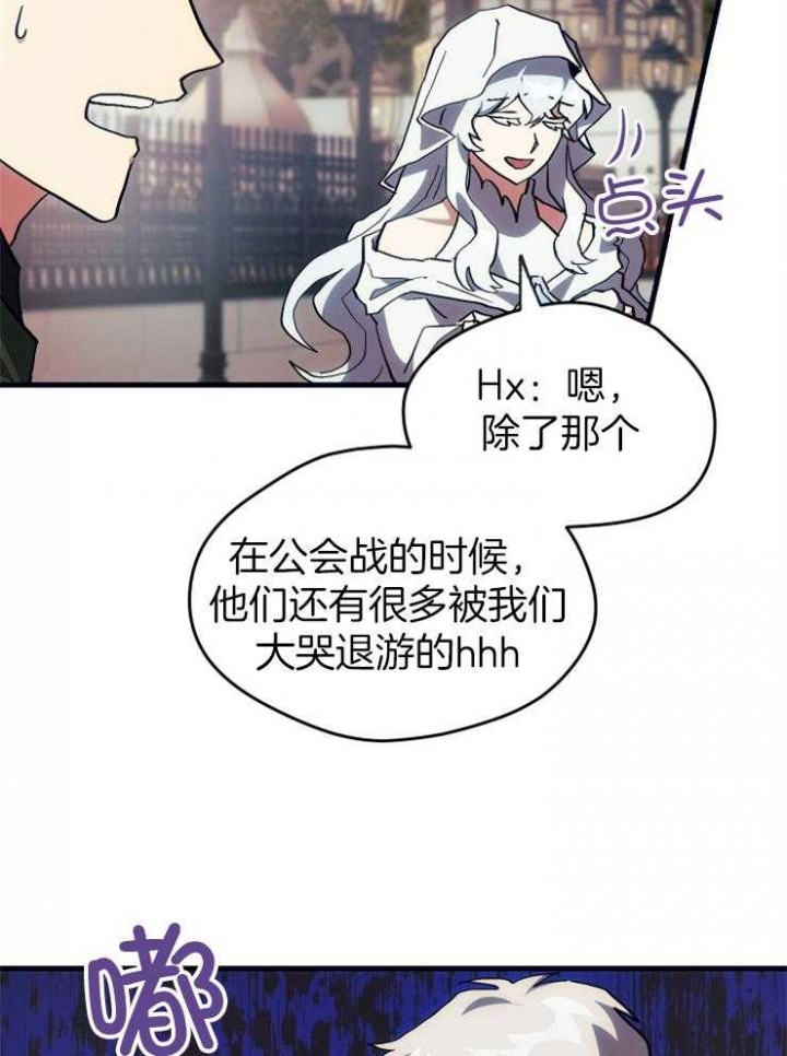 菜鸟养成记 第28话 第4页