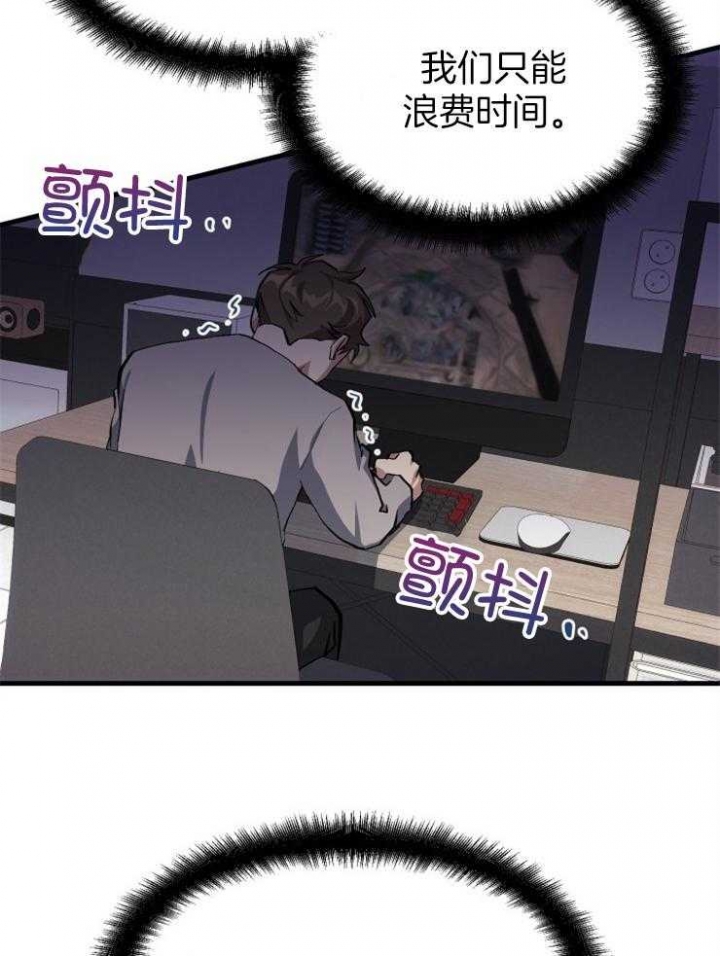 菜鸟养成记 第29话 第5页
