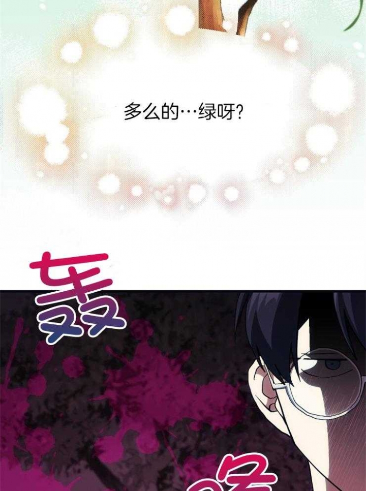 菜鸟养成记 第30话 第19页