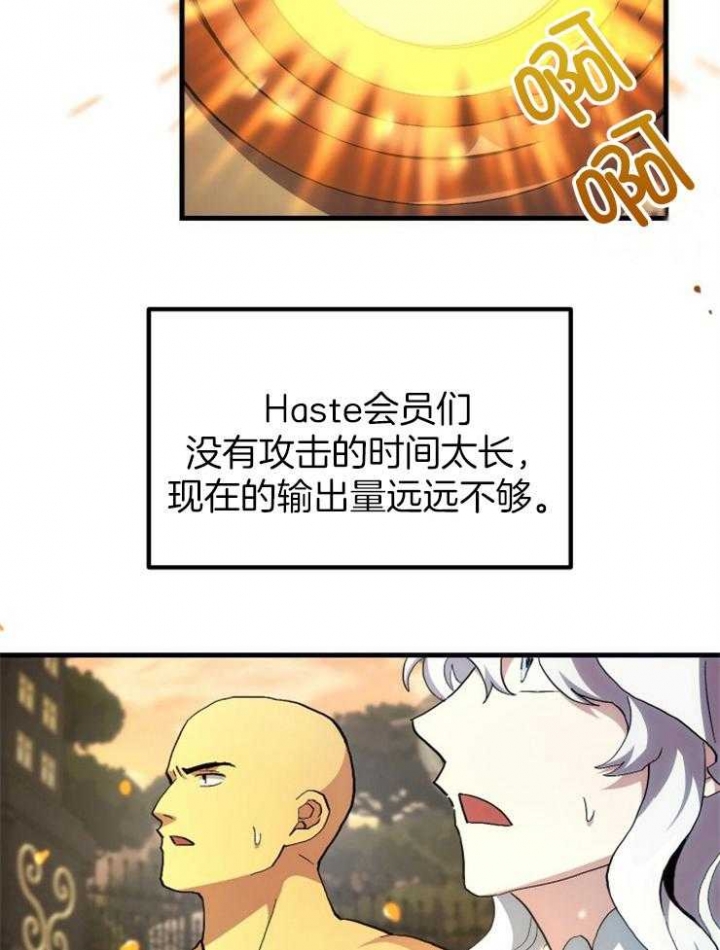 菜鸟养成记 第31话 第16页