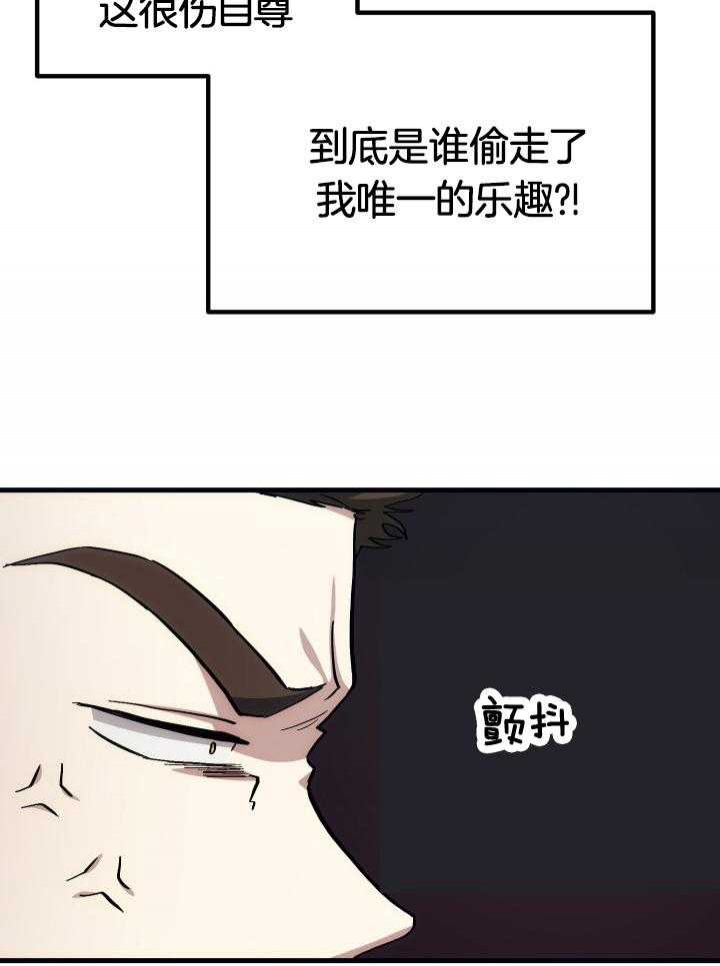 菜鸟养成记 第37话 第2页