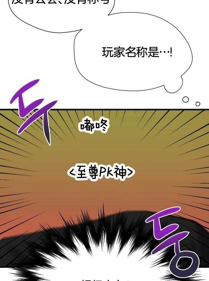 菜鸟养成记 第37话 第16页