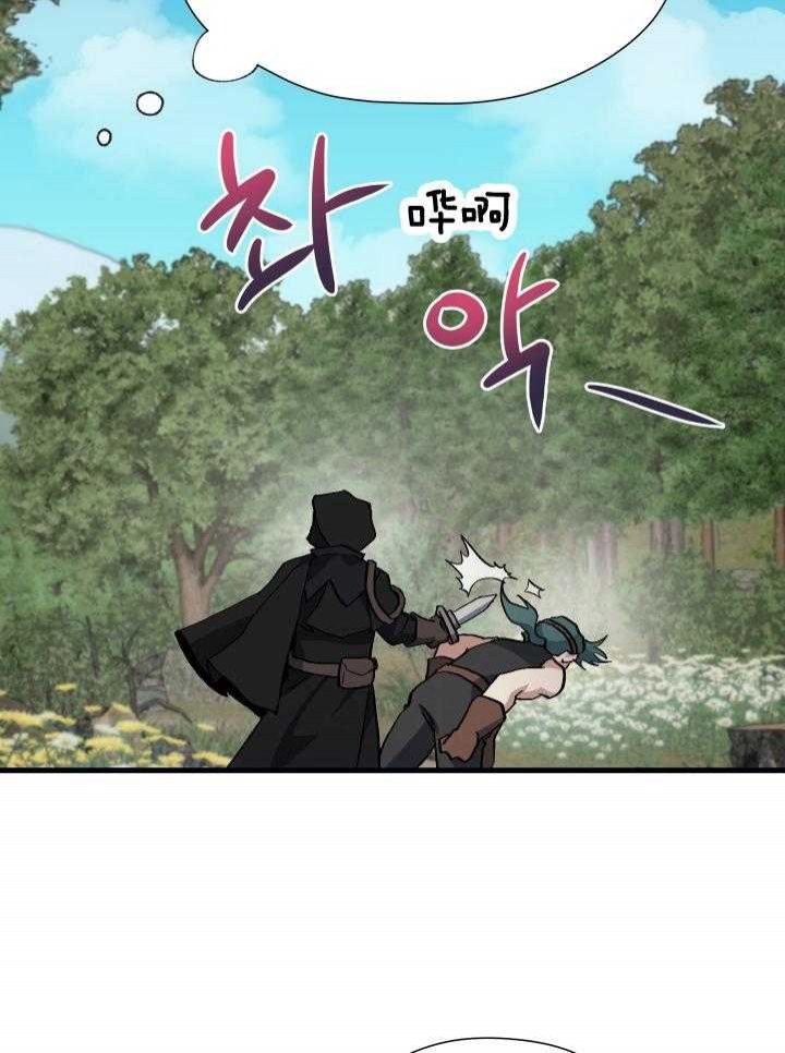 菜鸟养成记 第37话 第20页