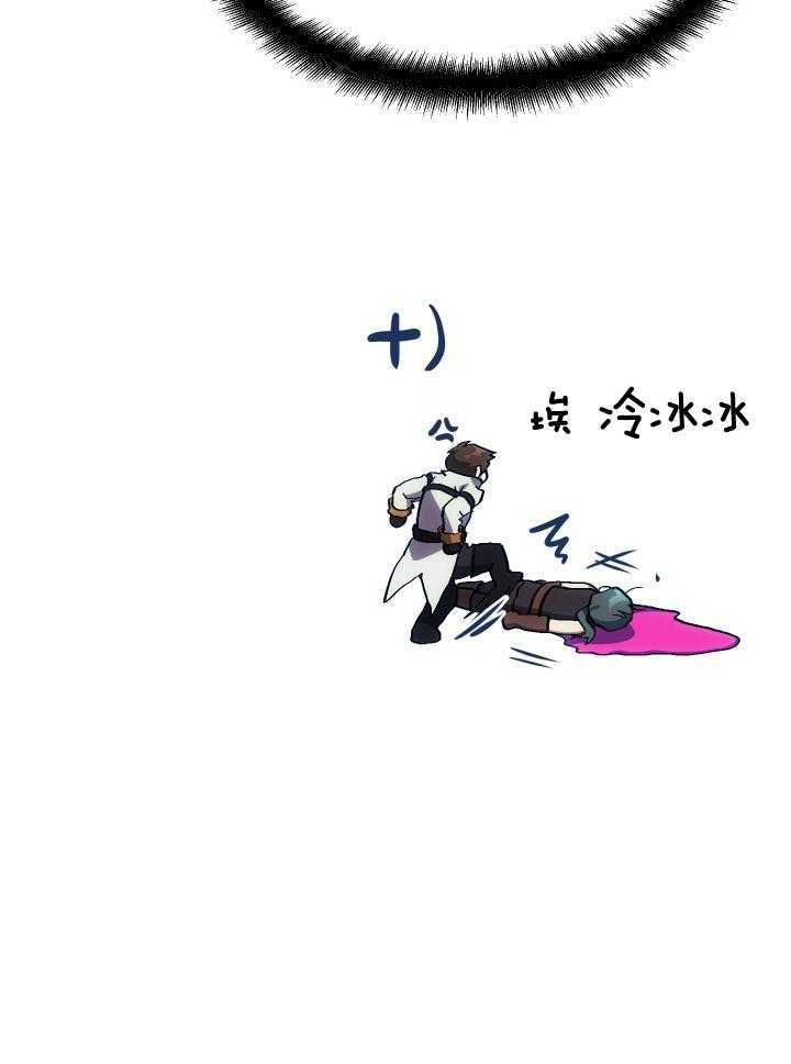 菜鸟养成记 第37话 第30页