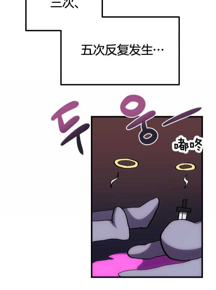 菜鸟养成记 第37话 第4页