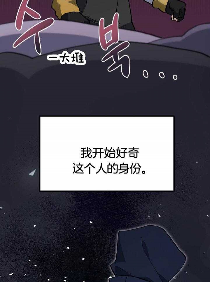 菜鸟养成记 第37话 第6页