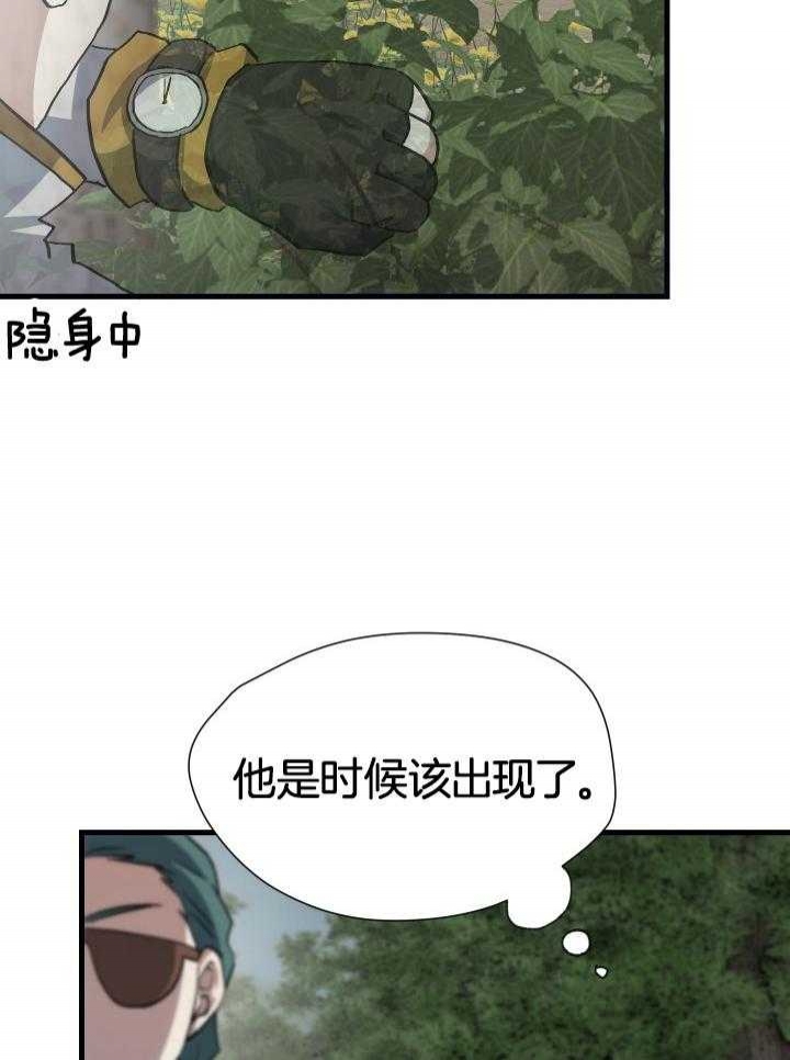 菜鸟养成记 第37话 第10页