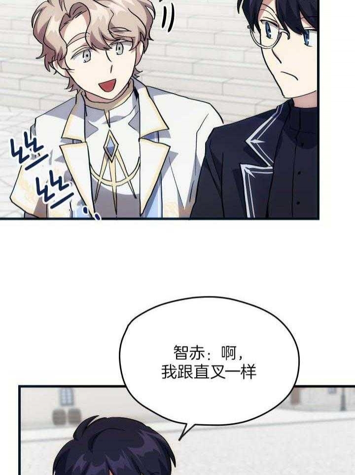 菜鸟养成记 第39话 第10页