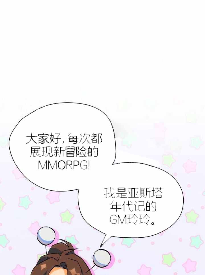 菜鸟养成记 第40话 第1页