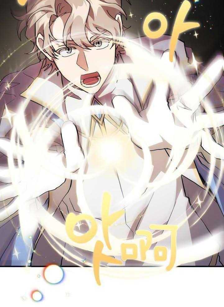 菜鸟养成记 第45话 第4页