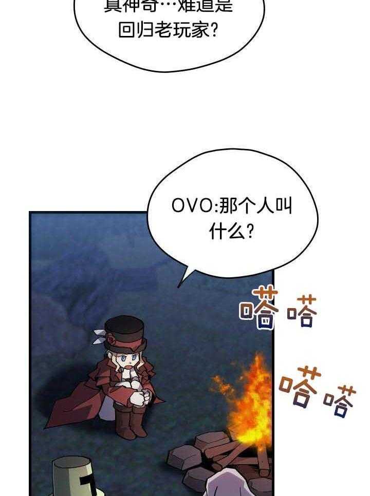 菜鸟养成记 第46话 第14页