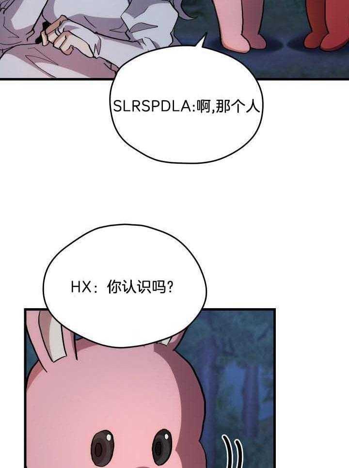 菜鸟养成记 第46话 第16页