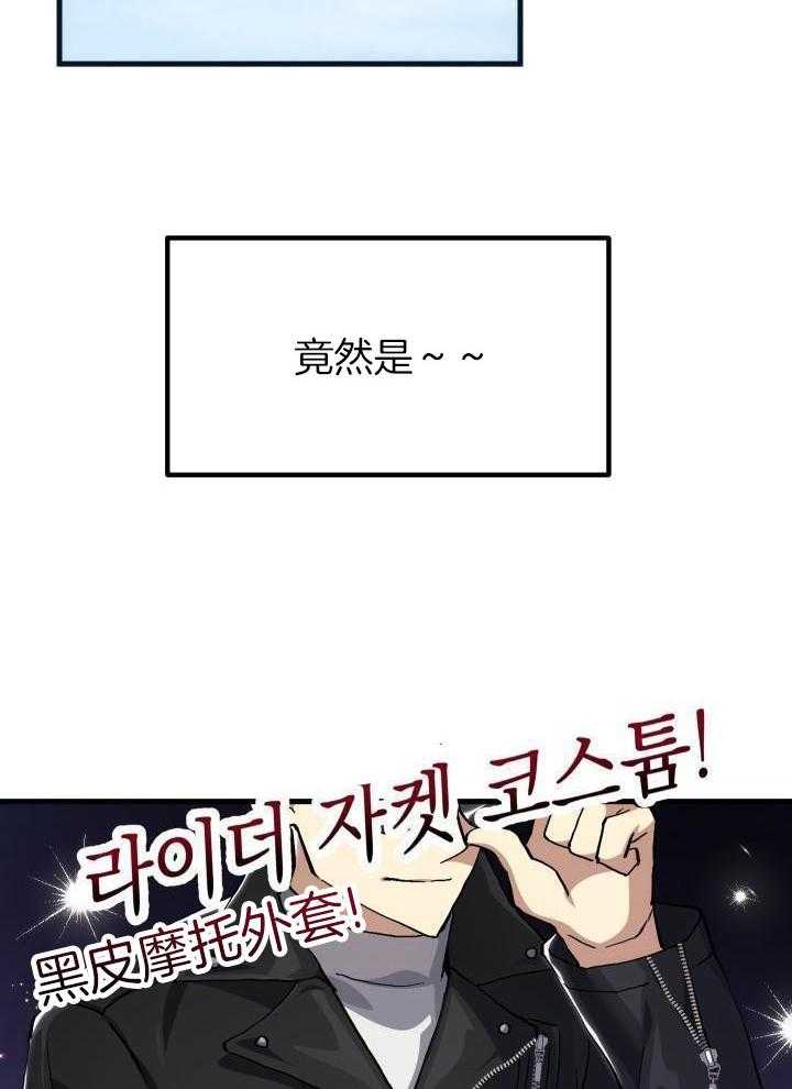 菜鸟养成记 第48话 第14页