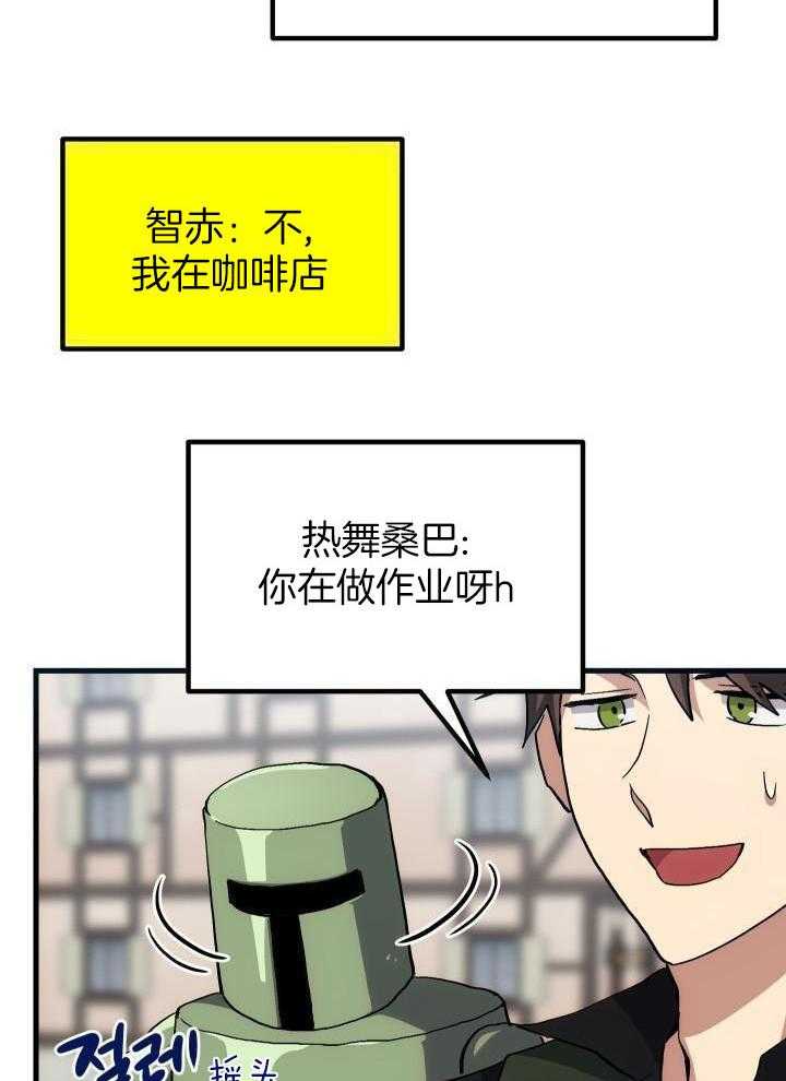 菜鸟养成记 第48话 第7页