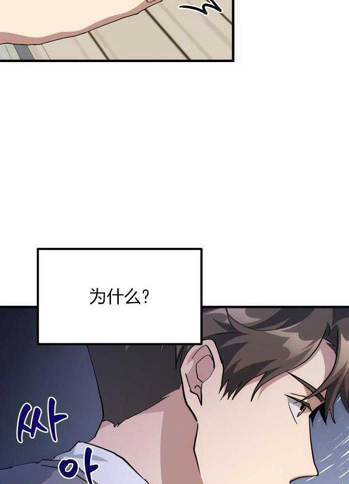 菜鸟养成记 第49话 第12页