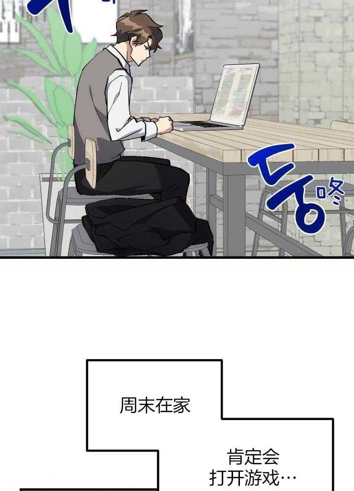 菜鸟养成记 第49话 第14页