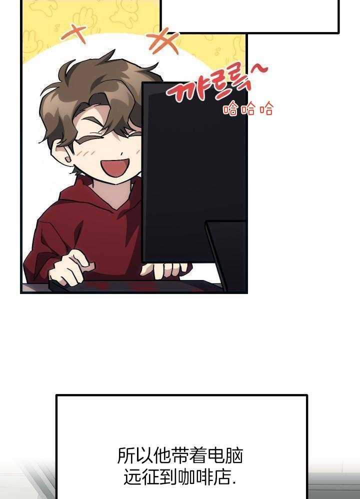 菜鸟养成记 第49话 第15页