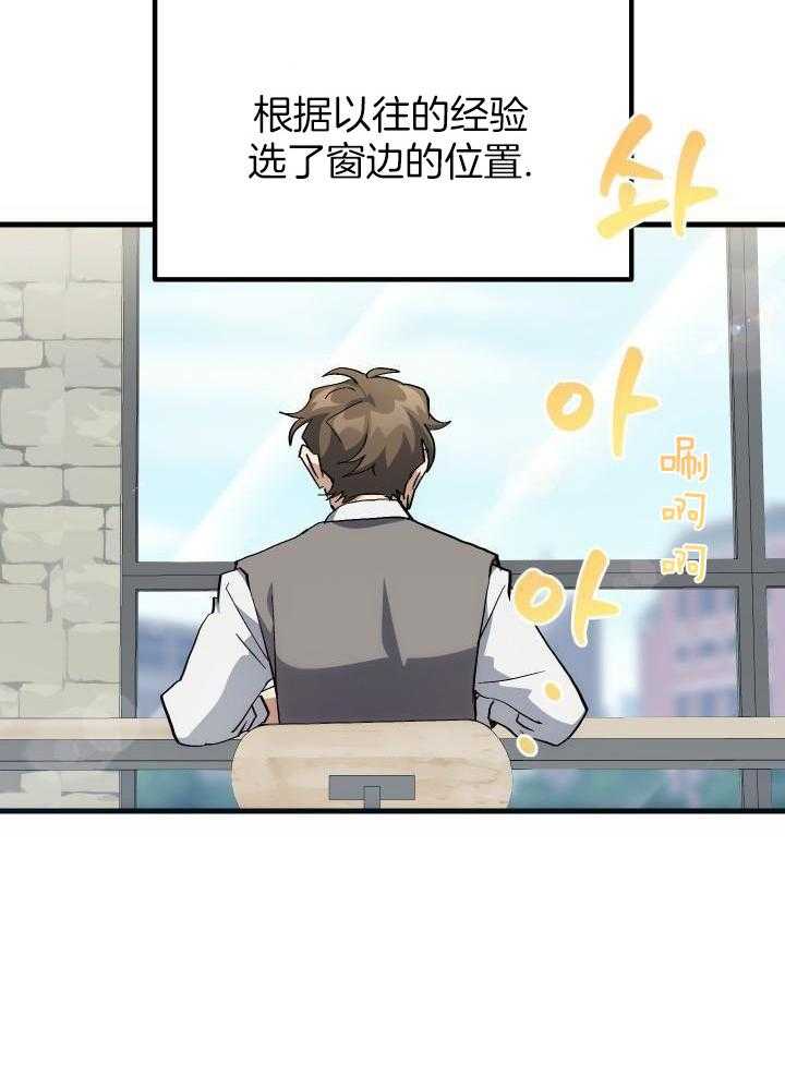 菜鸟养成记 第49话 第18页
