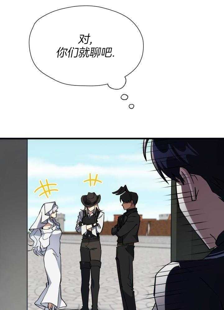 菜鸟养成记 第49话 第19页