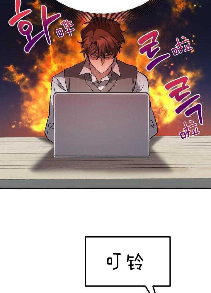 菜鸟养成记 第49话 第21页