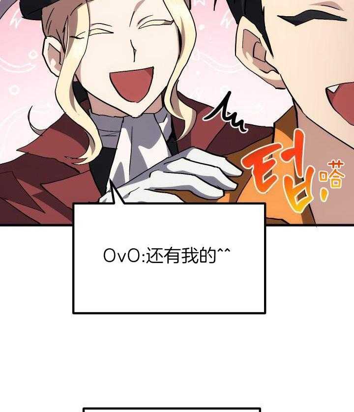 菜鸟养成记 第49话 第4页