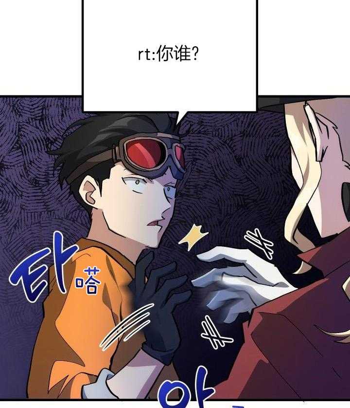 菜鸟养成记 第49话 第5页