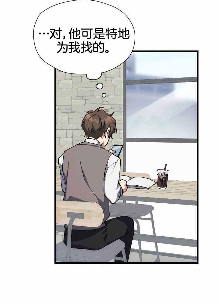 菜鸟养成记 第51话 第11页