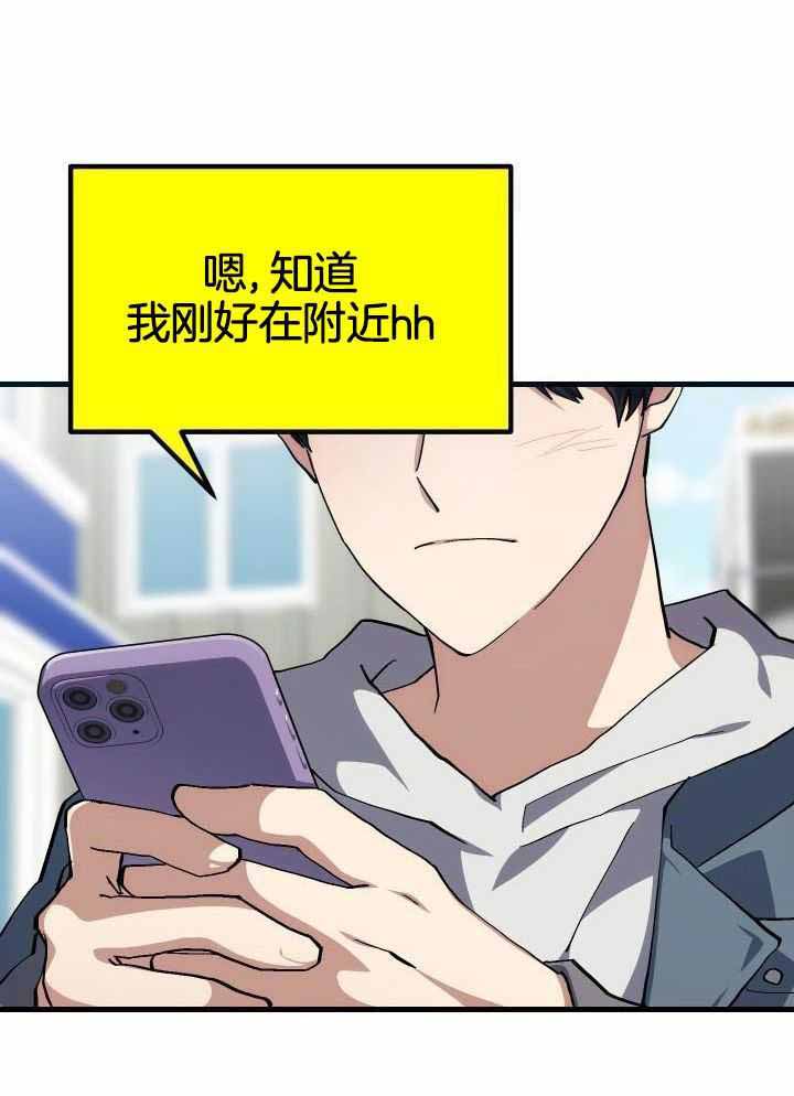 菜鸟养成记 第51话 第20页