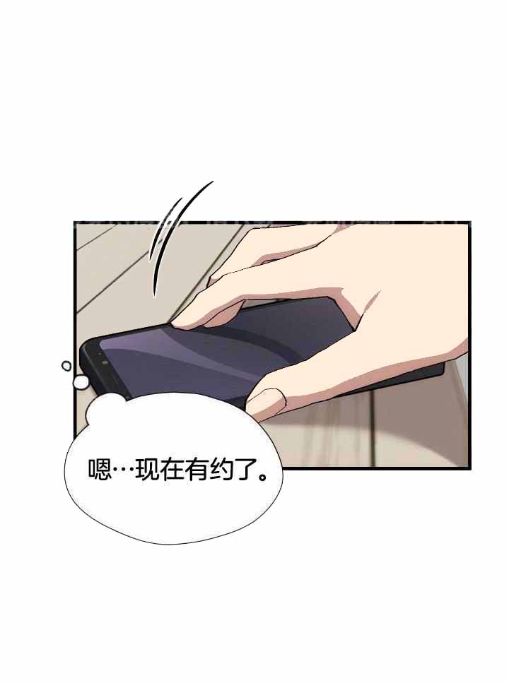 菜鸟养成记 第52话 第1页