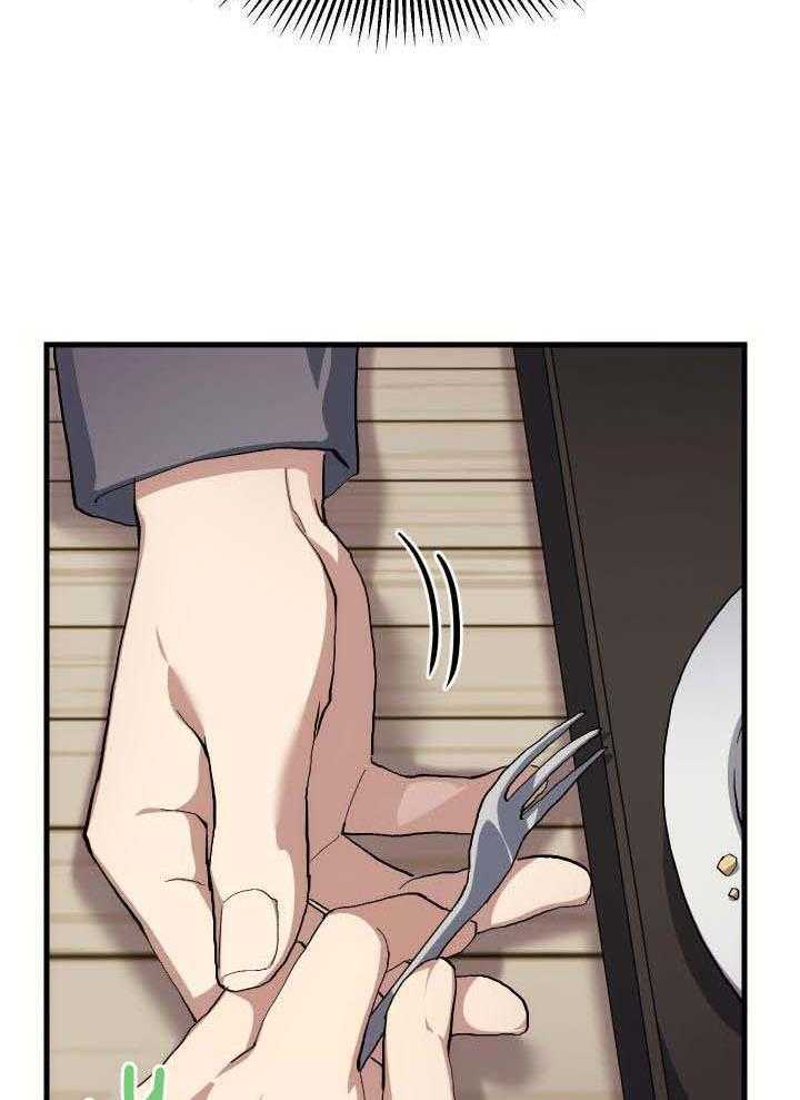 菜鸟养成记 第54话 第23页