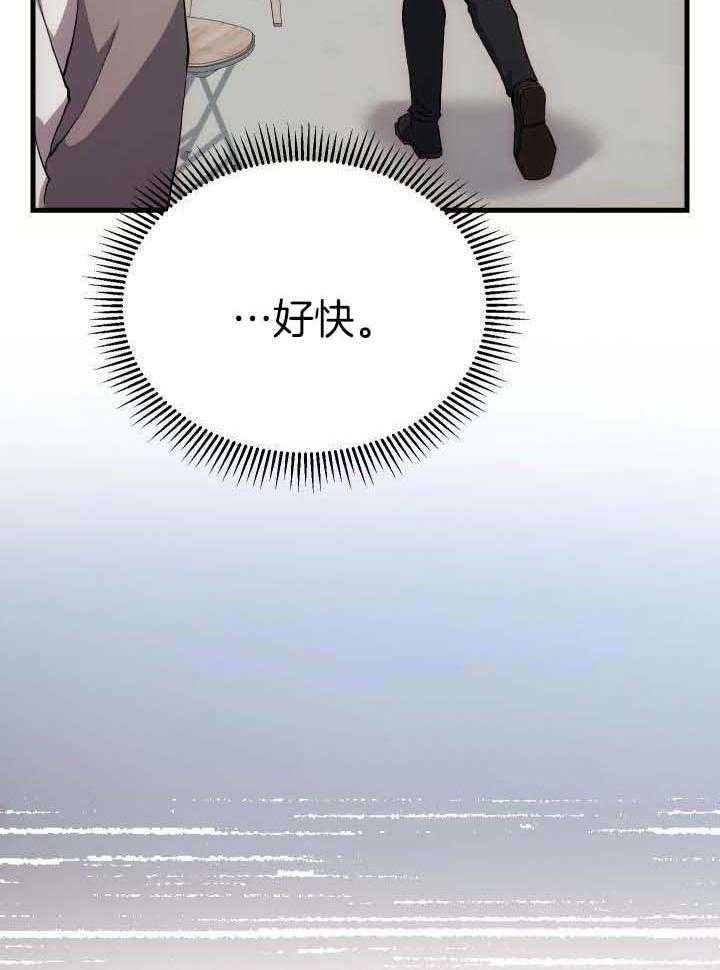菜鸟养成记 第55话 第18页