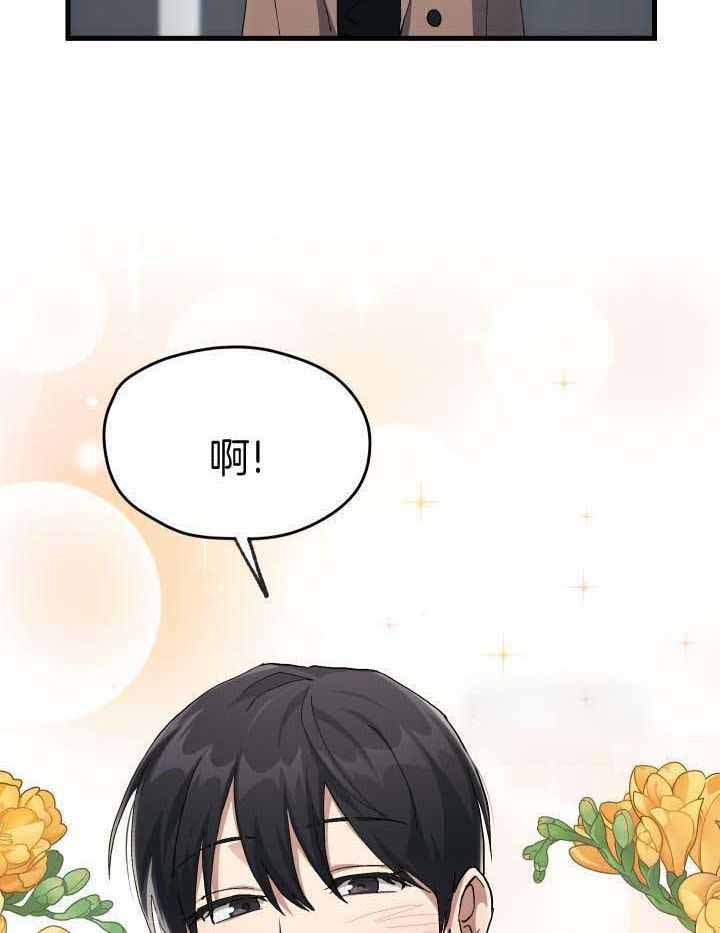 菜鸟养成记 第56话 第32页