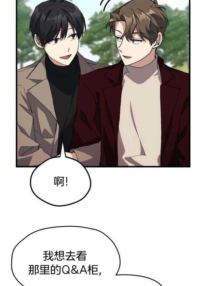 菜鸟养成记 第58话 第4页