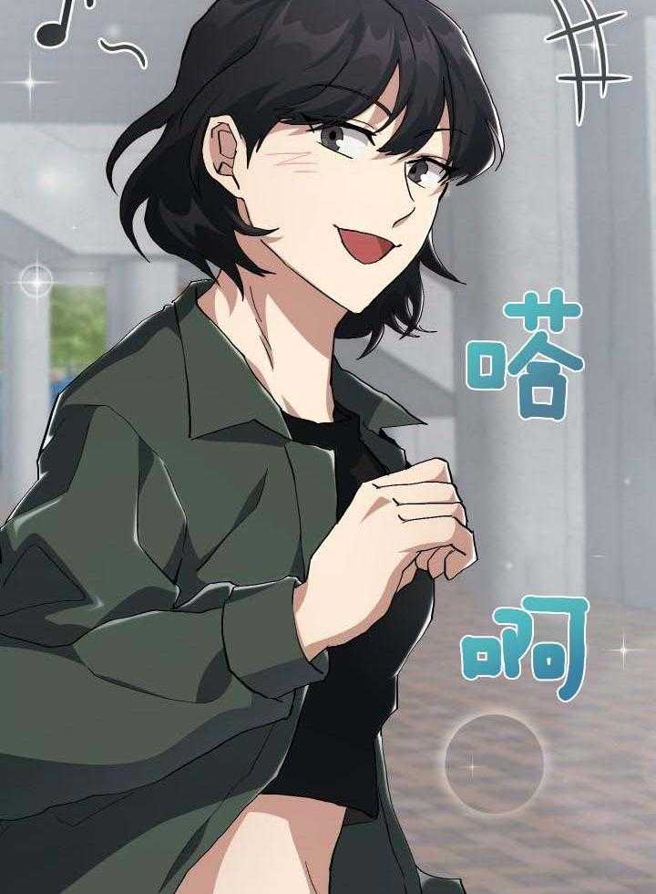 菜鸟养成记 第59话 第29页