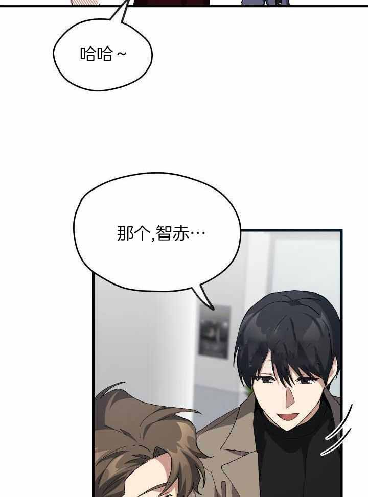 菜鸟养成记 第60话 第24页