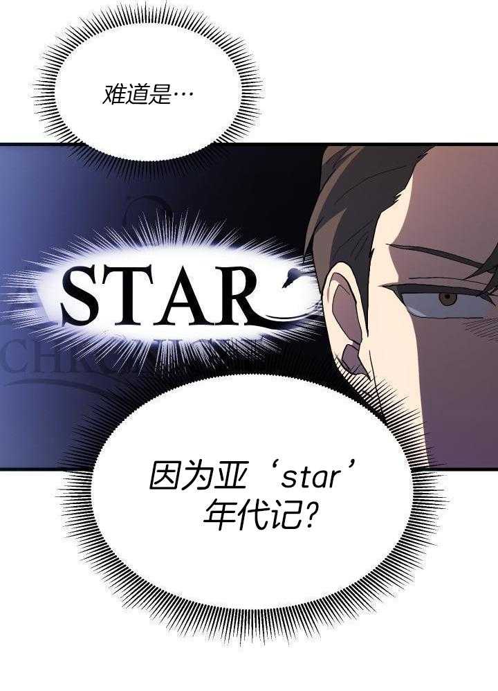 菜鸟养成记 第61话 第15页