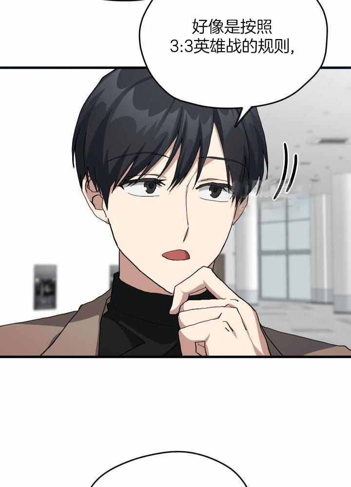 菜鸟养成记 第61话 第4页