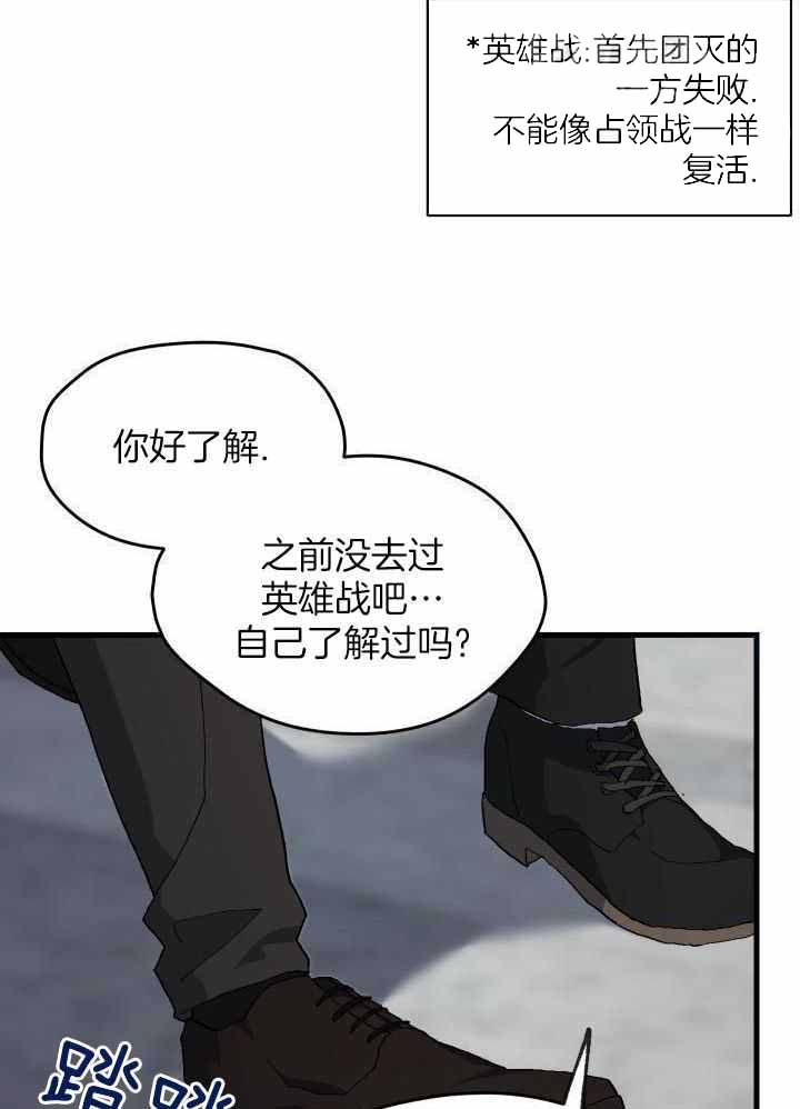 菜鸟养成记 第61话 第6页