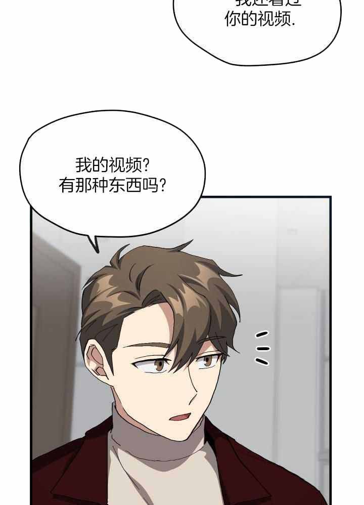 菜鸟养成记 第61话 第8页