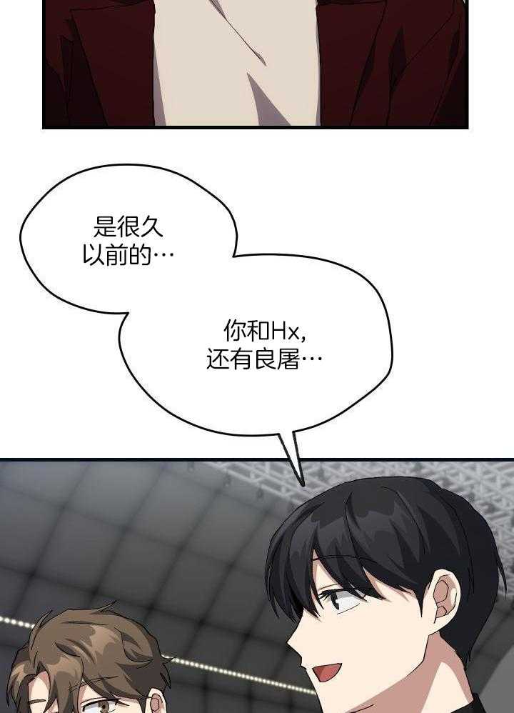 菜鸟养成记 第61话 第9页