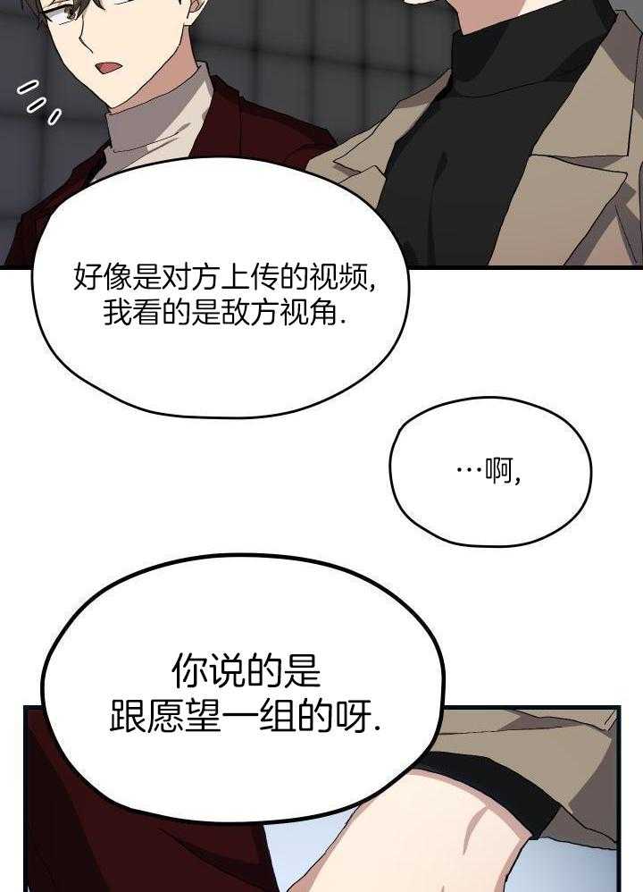 菜鸟养成记 第61话 第10页