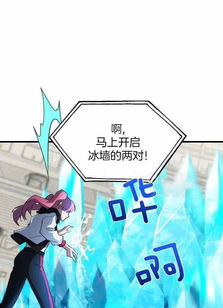 菜鸟养成记 第62话 第13页