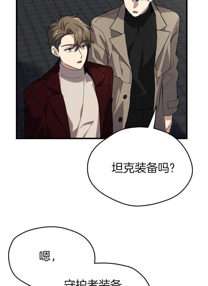 菜鸟养成记 第63话 第11页