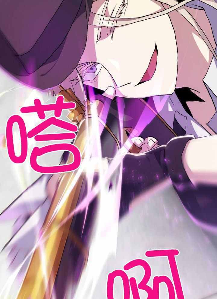 菜鸟养成记 第63话 第19页