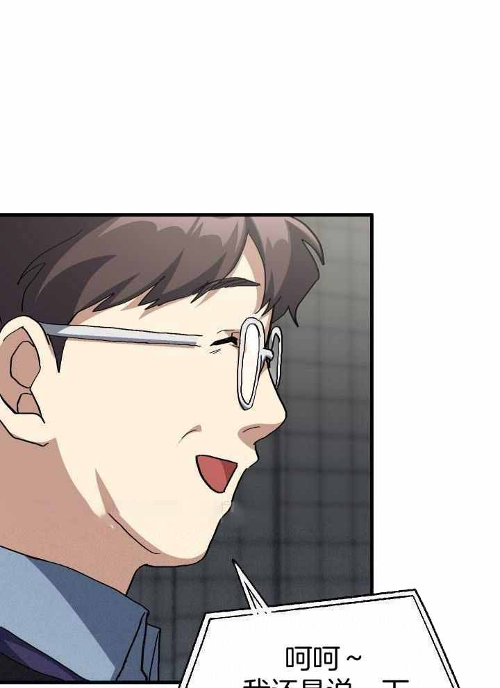 菜鸟养成记 第68话 第1页