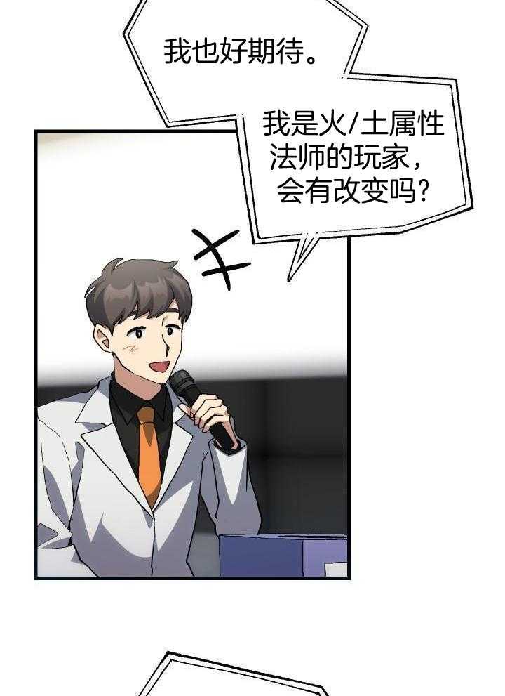 菜鸟养成记 第68话 第12页