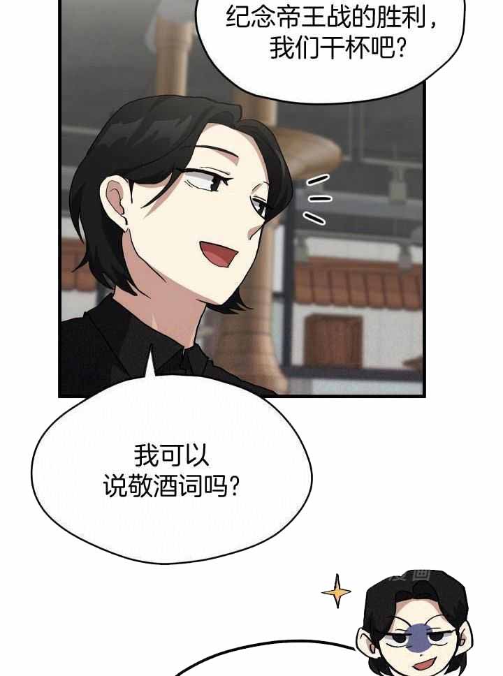 菜鸟养成记 第69话 第15页