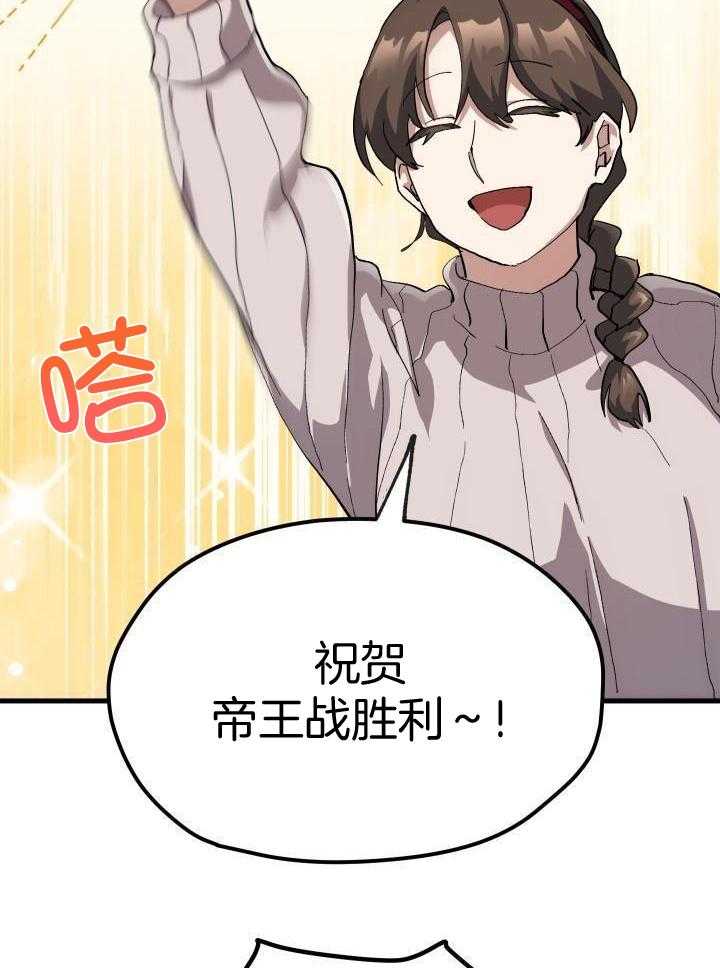 菜鸟养成记 第69话 第18页