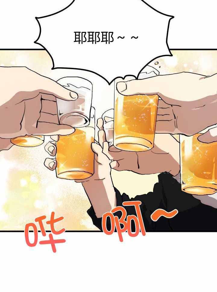 菜鸟养成记 第69话 第19页